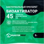 Биоактиватор для септиков Masterprof 5 г