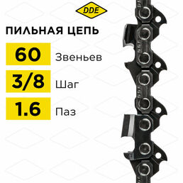 Цепь для бензопилы/цепь пильная (DDE) 75LP 3/8" - 60 - 1,6 мм