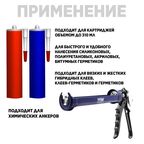 Пистолет для монтажных клеев и герметиков Tytan Vector