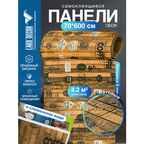 Самоклеящаяся ПВХ 3D-панель для стен в рулоне LAKO DECOR, Деревянная кладка 10, 70x600см, толщина 6мм