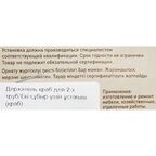 Соединитель 2-х труб ⌀25 хром