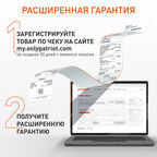 Опрыскиватель аккумуляторный ранцевый Patriot Imperial PT-12AC 12 л 12 В 8 Ач