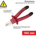 Бокорезы диэлектрические Rexant 12-4615-3 180 мм