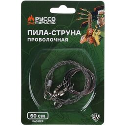Руссо туристо пила-струна проволочная, металл, 60см