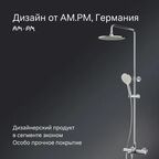 Душевой комплект с верхним душем и термостатом для ванны AM.PM MOXIEM500