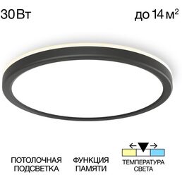 Настенно-потолочный светильник с подсветкой Citilux Basic Line CL738241VL