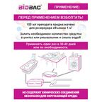 Биологическое средство Биобак для выгребных ям и септических систем Расщепитель мыла, 1 л