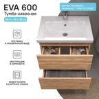 Тумба под раковину Vigo Eva Colour подвесная 56.4 см цвет дуб золотой
