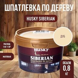 HUSKY DEKART Шпатлевка готовая акриловая по дереву мебельная, столярная, дуб (0,8кг)