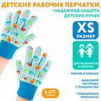 Перчатки OZBERRY, детские, многоразовые, с точечным ПВХ-покрытием, XS, 6 пар