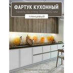Фартук для кухни на стену 3000х600 мм, Морозный апельсин. Панель стеновая ПВХ влагостойкая декоративная
