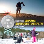Батарейка GP литиевая CR2430 1 шт.