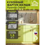 Стеновые панели МДФ Мрамор Серый Влагостойкие на стену 2 шт. 1220х600х3,2мм