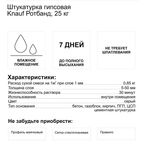 Штукатурка гипсовая Knauf Ротбанд 25 кг