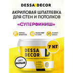 Шпатлевка акриловая финишная полимерная DESSA DECOR "Суперфиниш" для стен и потолков, выравнивающая, легкошлифующаяся 7 кг