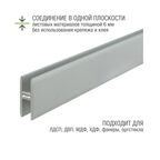 Профиль H-образный алюминий 8.9x20x1.5x2000 мм алюминий