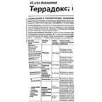 Средство для защиты садовых растений от почвенных вредителей «Террадокс» 100 г