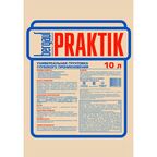 Грунтовка универсальная Bergauf Praktik 10 л