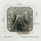 Замок бабочка, для кейсов, кофров, 2 шт, сталь, накладной, 82x78 мм