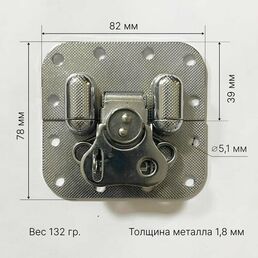 Замок бабочка, для кейсов, кофров, 2 шт, сталь, накладной, 82x78 мм