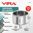 Коронка алмазная 70 мм по керамограниту и керамике трехгранный хвостовик VIRA