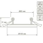 Светильник встраиваемый Gauss Backlight BL114 круглый 3 и 3 Вт свет тёплый белый