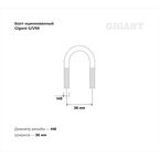 Оцинкованный u-образный болт Gigant