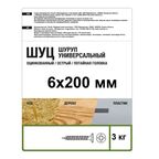 Саморезы универсальные потайные острые оцинкованные 6x200 мм на вес