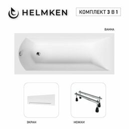 Акриловая ванна Helmken Vespera 140x70 комплект 3 в 1: ванна, ножки, белый лицевой экран