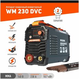 Сварочный аппарат инверторного типа PATRIOT WM 230 DVC, MMA, 10.7 кВт