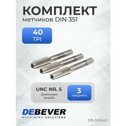 DB-350540 Метчик ручной комплект, UNC Nr. 5-40, HSS DIN 351, ISO2 / 6H