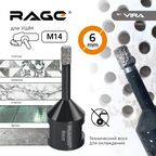 Коронка алмазная по керамограниту и керамике Rage 6 мм