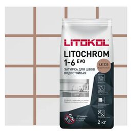 Затирка цементная Litokol Litochrom 1-6 Evo цвет LE 235 коричневый 2 кг