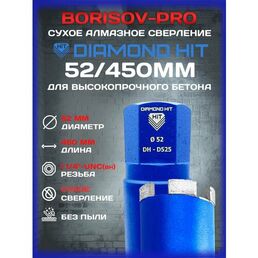 Коронка сухого алмазного Diamond Hit D525(мягкий сегмент)(Даймонд Хит) D 52, L 450мм