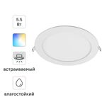 Спот светодиодный встраиваемый влагозащищенный Inspire Extraf L под отверстие 205 мм 1м² 3100лм регулируемый белый свет белый