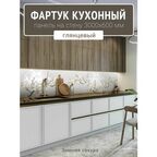 Фартук для кухни на стену 3000х600 мм, Зимняя сакура. Панель стеновая ПВХ влагостойкая декоративная