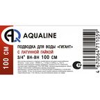 Гибкая подводка Aqualine Гигант 3/4 100 см внутренняя резьба