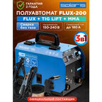 Полуавтомат сварочный Solaris FLUX-200 FLUX/MMA/TIG LIFT (SL5712-1)