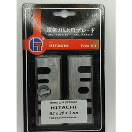 Ножи для рубанка Hitachi F 20 A TCT(Твердосплавные) 82*29*3мм.(аналог)