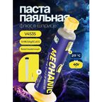 Паяльная паста высокотемпературная MECHANIC V4S35, в шприце, 40 г, Solder Paste, 217 C