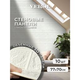 Стеновые панели самоклеящиеся VEROL "Кирпич" 70х77 см 10 шт, влагостойкое интерьерное покрытие ПВХ, отделка стен, декор для дома