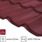 Металлочерепица 0.5 мм 2250x1180 мм RAL 3005 красный