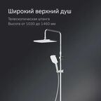 Душевая система AM.PM Flash F079SQ500 с термостатом 3 режима цвет хром