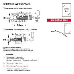 Набор для крепления зеркала белый Hard-Fix