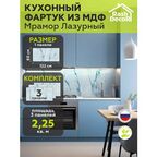 Стеновые панели МДФ Мрамор лазурный Влагостойкие на стену 3 шт. 1220х600х3,2мм