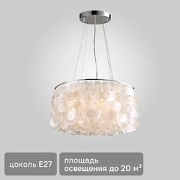 Люстра подвесная Eurosvet Пена 4 лампы 20 м² цвет хром/белый