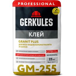 Клей для керамогранита Gerkules С2TS1 Granit Plus GM-255 25 кг