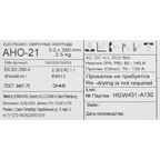 Электрод сварочный АНО-21 Esab 3 мм 2.5 кг