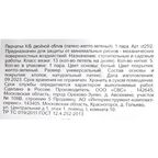 Перчатки хлопчатобумажные И-8076-И с двойным обливом размер единый