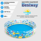 Бассейн детский надувной Bestway 152х30 см (51004 )